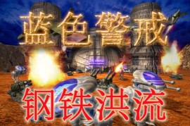 蓝色警戒怎么改成繁体中文，核心步骤，安装繁体中文汉化补丁