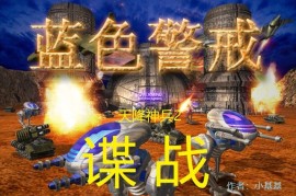 蓝色警戒Win11能玩蓝色警戒吗，以下是确保蓝色警戒在 Windows 11 上顺利运行的详细步骤和解决方案