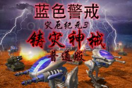 蓝色警戒序列号是什么，关于蓝色警戒的序列号，需要明确几点