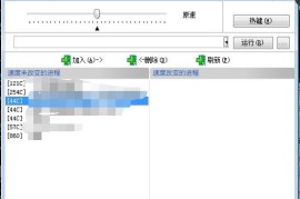 蓝色警戒全图透视修改，以下是详细说明和重要提醒