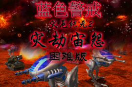 State of War窗口化，🛠️ 方法一，修改游戏配置文件（首选，最安全）