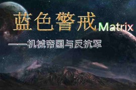 蓝色警戒进攻首选兵种，🧩 核心思路，组合与克制