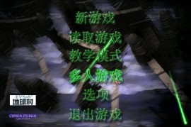 蓝色警戒Demo版下载，核心蓝色警戒，经典策略游戏的Demo体验，不容错过的下载机会