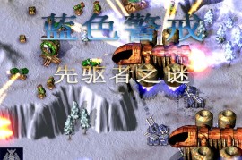 蓝色警戒控制台命令大全，1.  开启控制台
