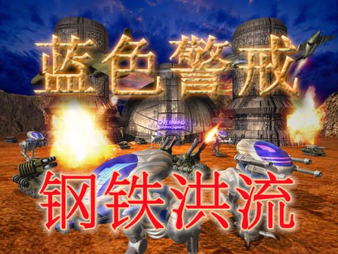 蓝色警戒全图透视修改，以下是详细说明和重要提醒