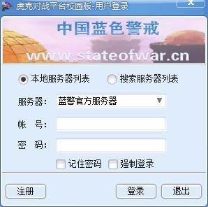 蓝色警戒解压密码,以下是几种最常见的情况和解决方法 蓝色警戒解压密码,以下是几种最常见的情况和解决方法