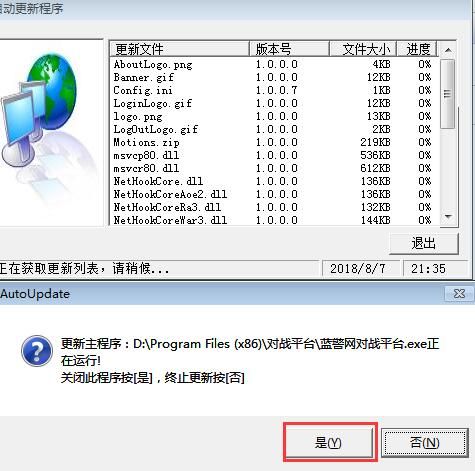 蓝色警戒技能无冷却修改,方法一,修改游戏配置文件(推荐) 蓝色警戒技能无冷却修改,方法一,修改游戏配置文件(推荐)