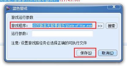 蓝色警戒怎么设置中文，方法一，安装第三方汉化包（推荐）