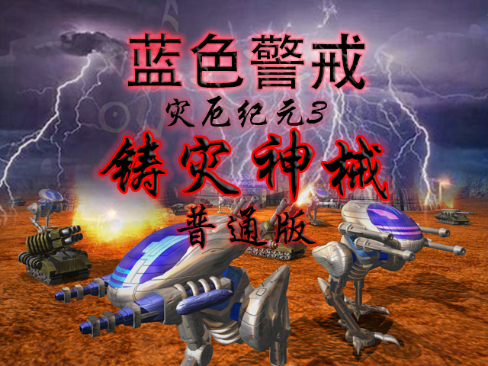 蓝色警戒压制电脑发育,🧩 核心思路,破坏电脑的发育链条 蓝色警戒压制电脑发育,🧩 核心思路,破坏电脑的发育链条