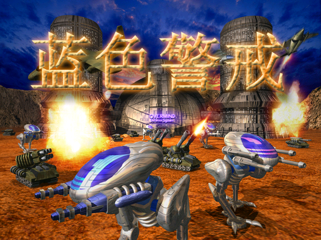 蓝色警戒太空地图下载，📌 情况一，官方自带的太空关卡